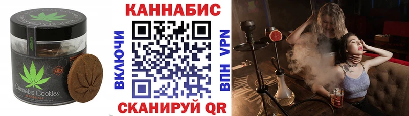 продажа наркотиков OMG ONION Печенье с ТГК марихуана Кимовск