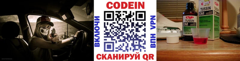 omg ссылка  Кимовск  Кодеин напиток Lean (лин) 