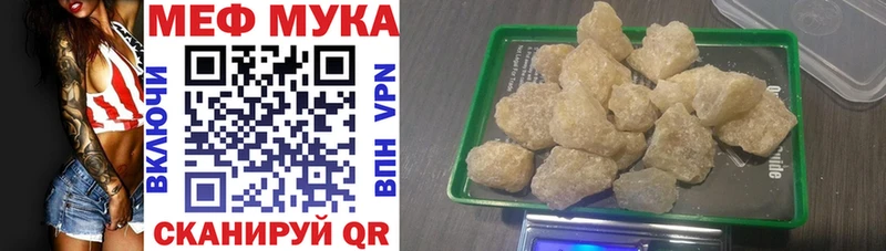 Меф мяу мяу мука Кимовск